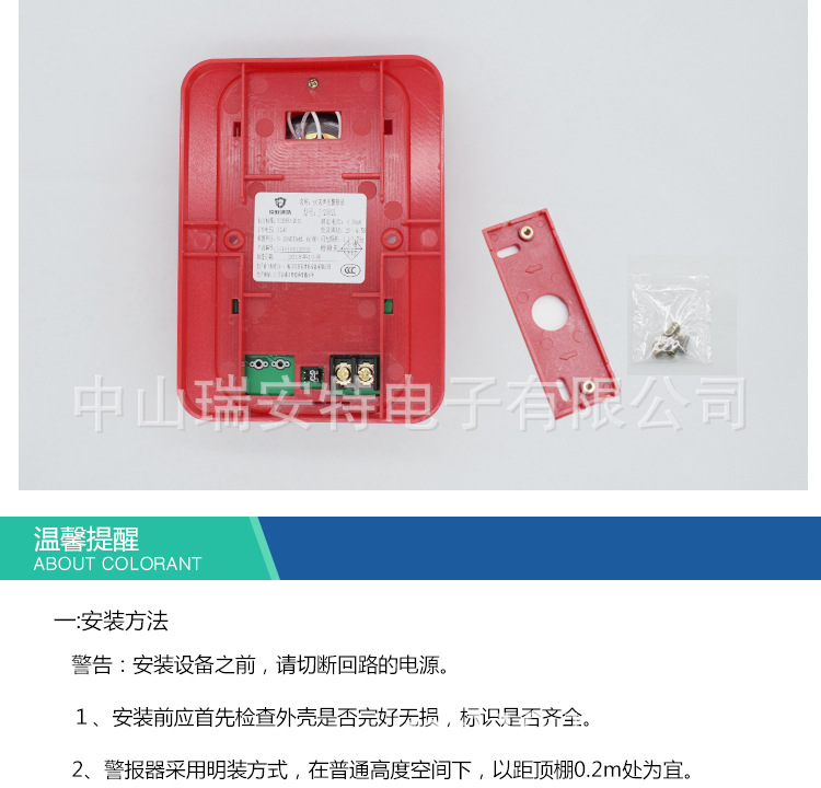 ja2002火灾声光报警器led消防声光警报器具有3c认证和检测报告
