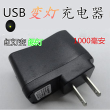 5V1aUSB变灯安卓智能手机MP3插卡音箱看戏机 USB充电器1000毫安