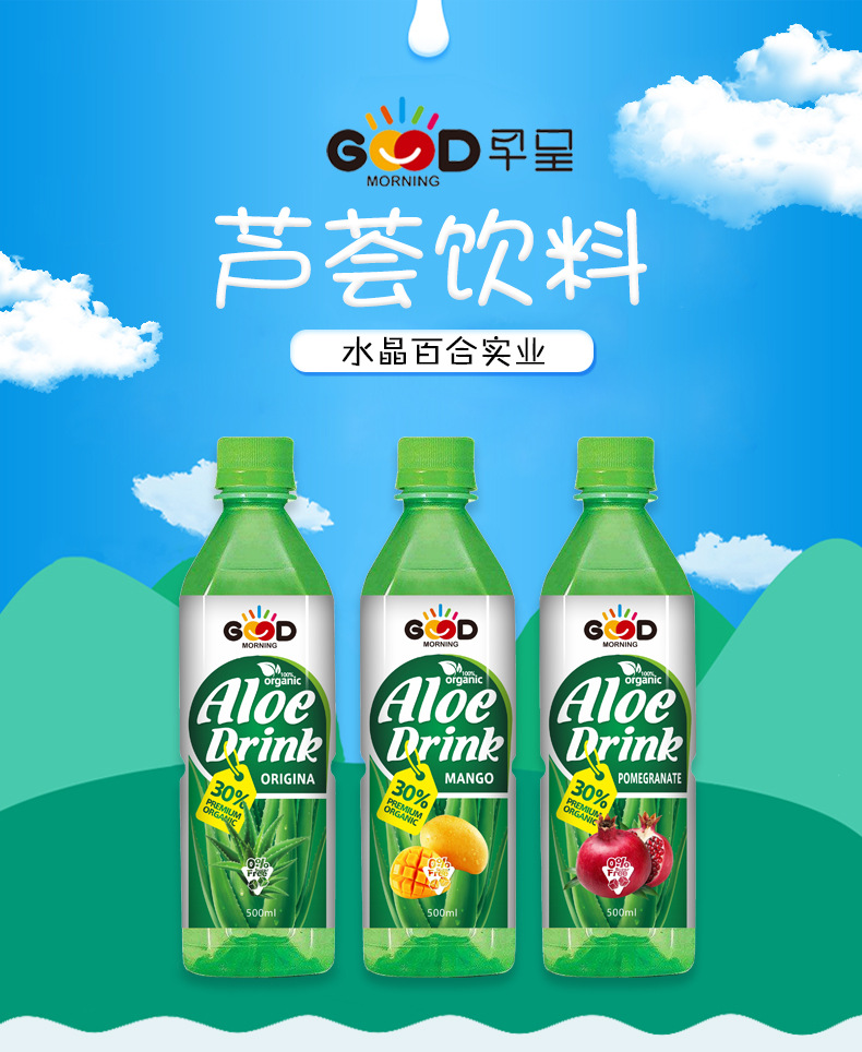 芦荟饮料瓶装多种口味可选500ml厂家直销科学生产批发
