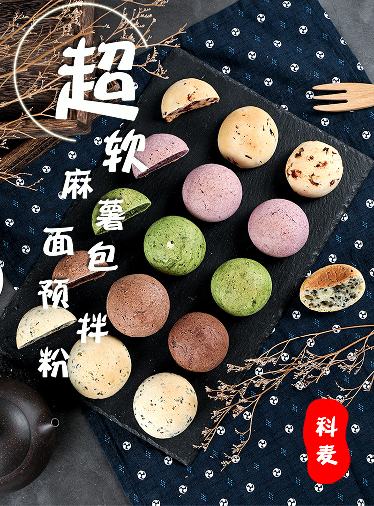 科麦麻薯粉 超软麻薯面包预拌粉 麻薯面包用5kg 超q软麻薯预拌粉