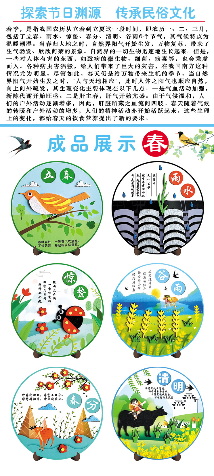 新款diy二十四节气贴画 不织布粘贴画幼儿手工制作粘贴画装饰画