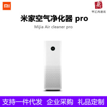 适用xiaomi米家空气净化器pro家用室内卧室智能氧吧除甲醛雾霾粉