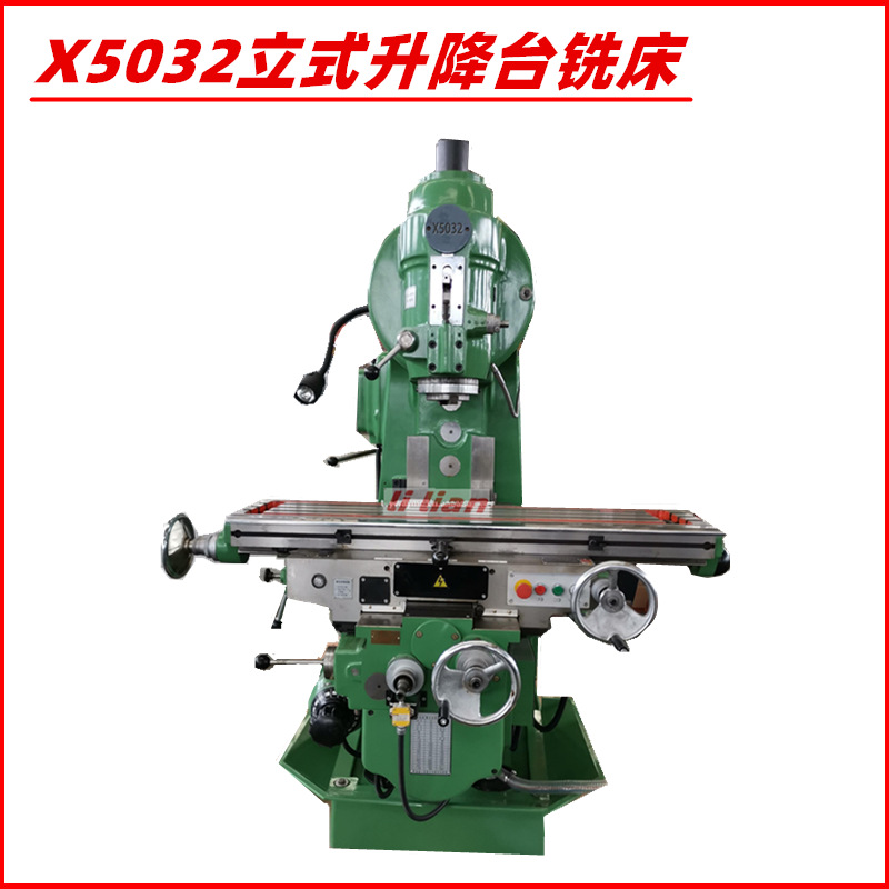 x5032立式升降台铣床x52铣床北一机型重切削铣床