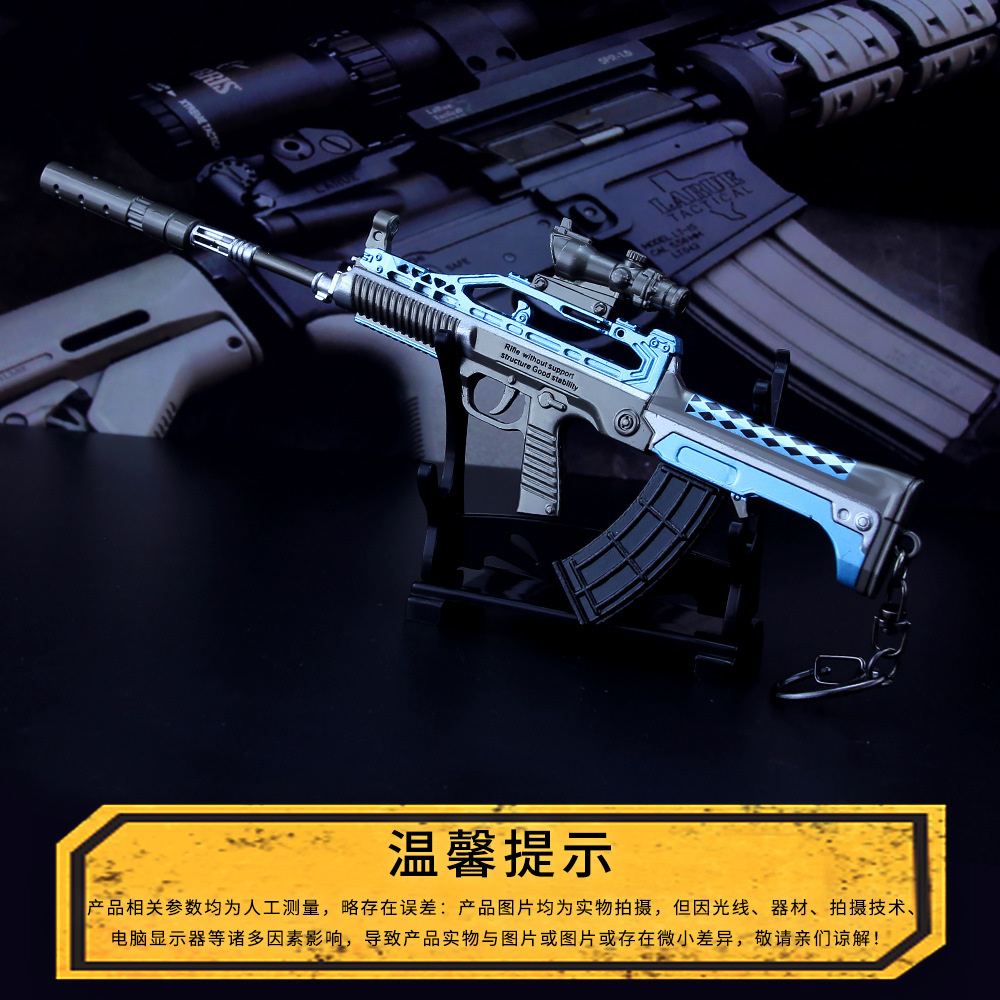 绝地大逃杀 qbz95-百搭牌合金模型玩具 21厘米模型 带倍镜