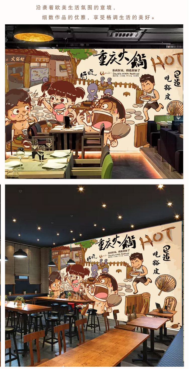 复古重庆味道火锅文化壁纸中式火锅店餐饮背景墙纸串串香饭店壁画