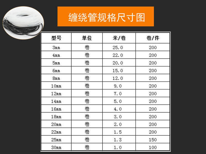 缠绕管规格图.jpg