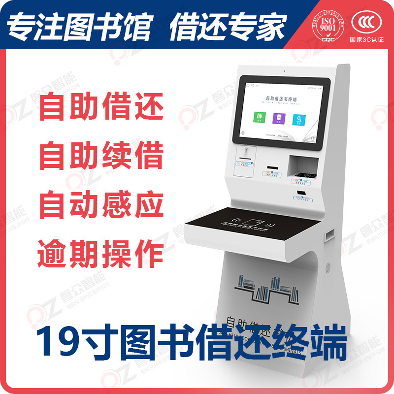 图书馆24小时自助借阅机智能门禁盘点车还书箱自助借还书管理系统