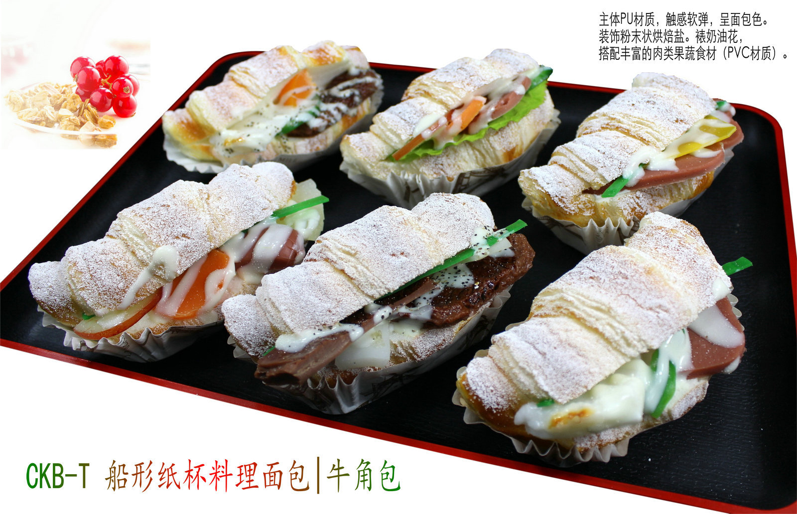 仿真牛角纸杯料理面包冰箱贴ckb-tb 家居装饰摆饰橱窗布景影视道