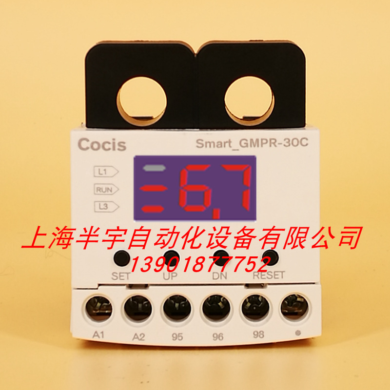 cocis智能电机保护器 GMPR-30C /60C过电流 缺相保护器