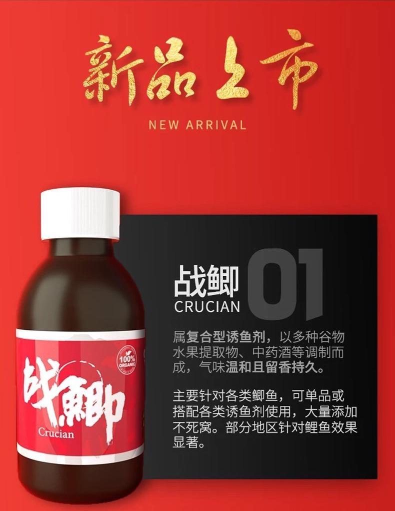 2019新款山西神聚小药麝香佰果诱战鲫胜鲤鱼开胃添加剂钓鱼饵料