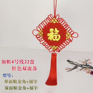 贴福字中国结挂件 年货中国结居家挂饰 民族风手工编织中国结