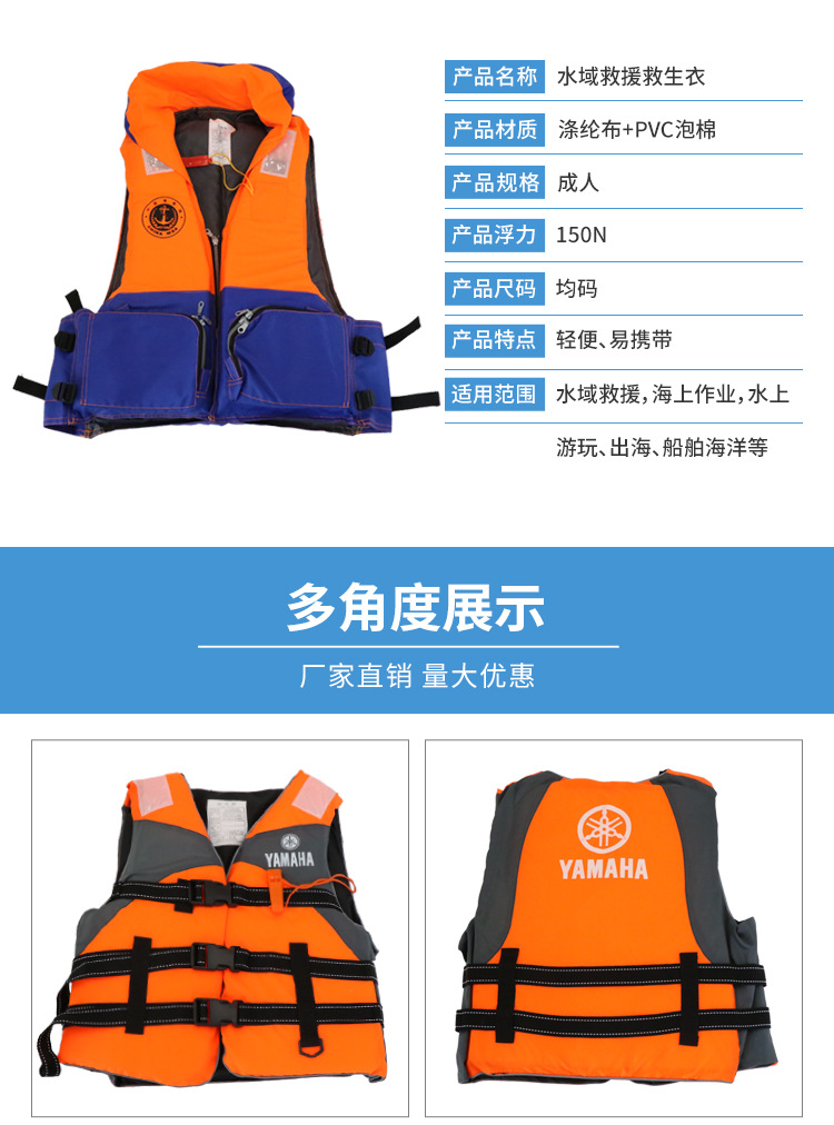 西朋大浮力衣专业救生衣船用海上工作钓鱼景区防汛雅马哈yamaha
