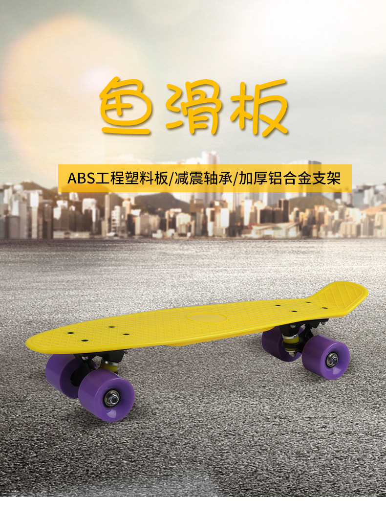 22寸新款纯色塑料鱼板滑板四轮成人滑板车 单翘滑板多款厂家直销