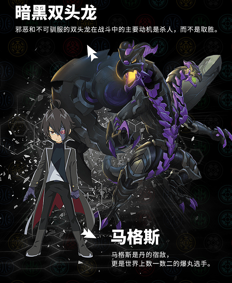 爆丸bakugan暗黑双头龙变形恐龙蛋正版玩具小子男孩弹射对战游戏