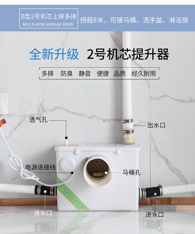地下室电动粉碎器化粪器污水提升器电动粉碎马桶电马桶提升泵