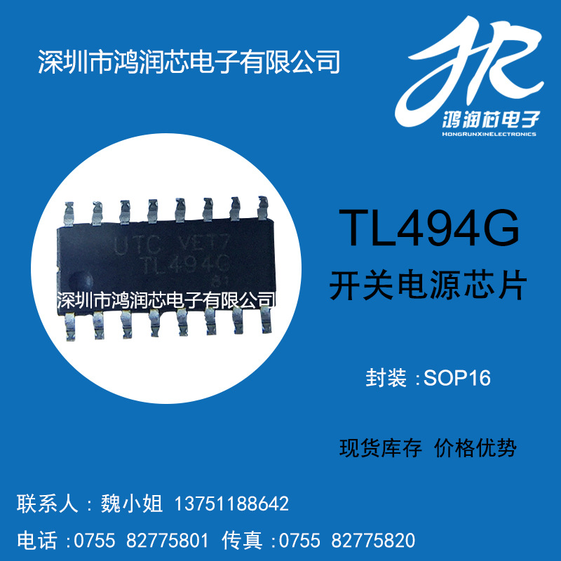 tl494g 开关电源芯片/tl494g-s16-r 控制电路ic贴片 原装正品现货