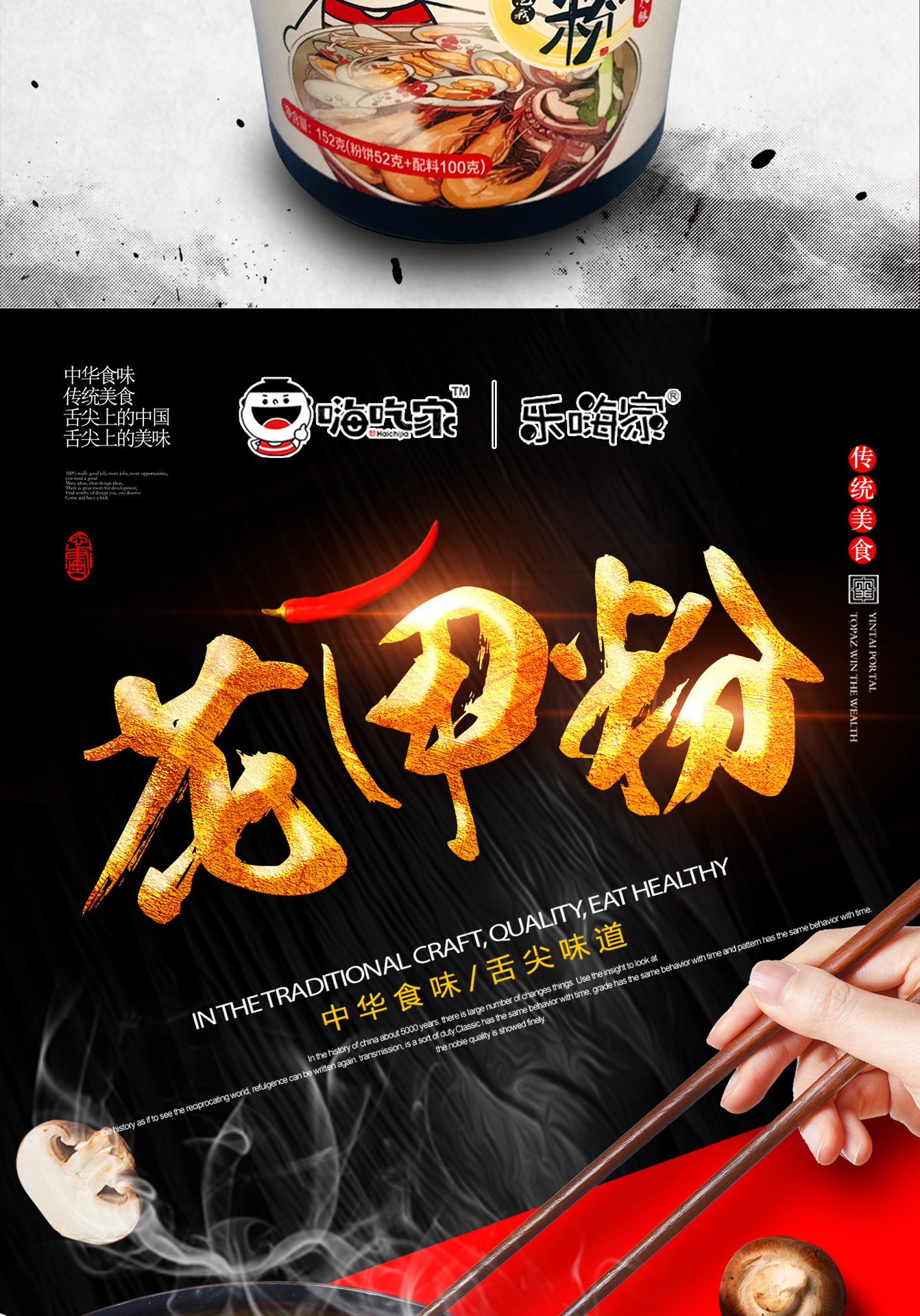 国强 正品嗨吃家花甲粉整箱6桶装 批发一件代发