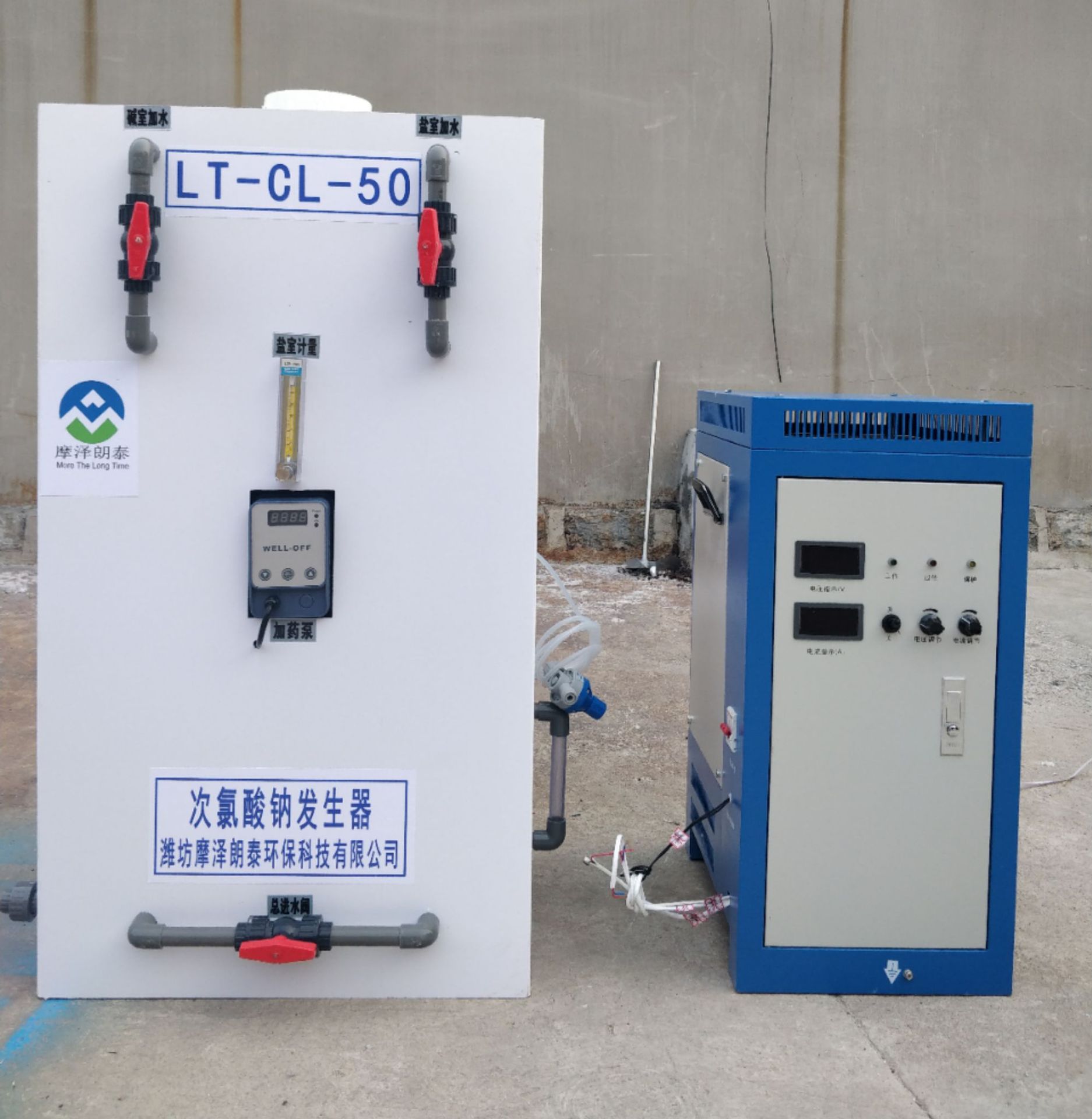次氯酸钠发生器二氧化氯发生器饮用水地下水医院污水自动消毒设备