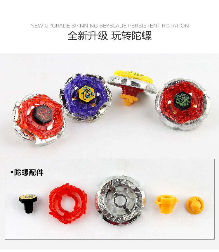 外贸星座组装合金战斗陀螺爆旋陀螺4合1战斗盘竞技场套装钢铁战魂