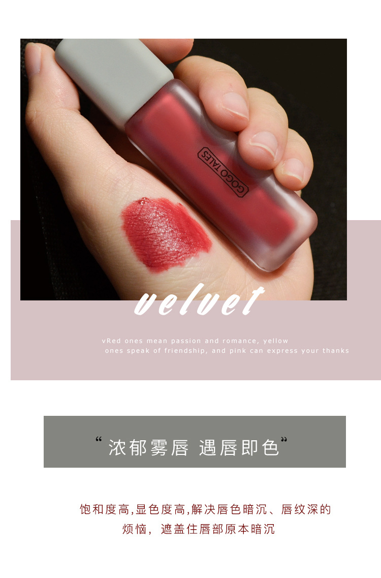 gogotales戈戈舞幽然雅韵丝绒哑光唇釉学生款小众平价口红8色gt95