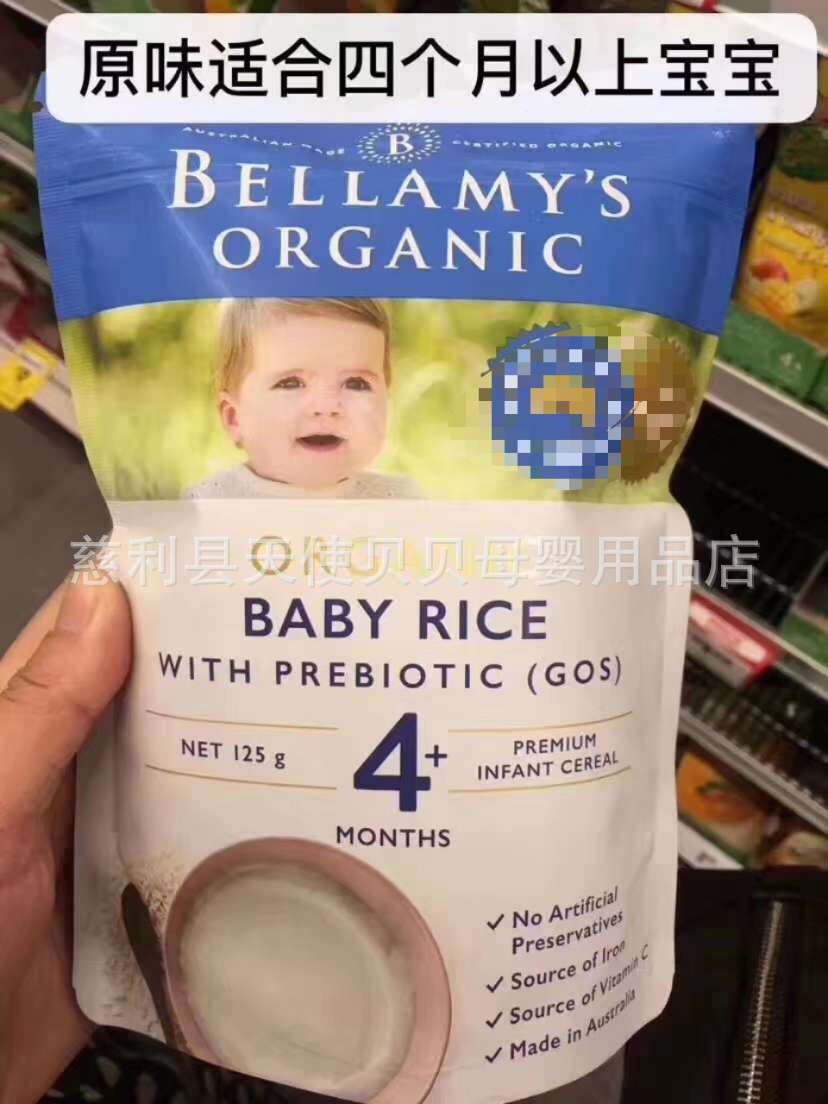 澳洲贝拉米米粉大米米糊婴儿宝宝辅食125g 现货代发