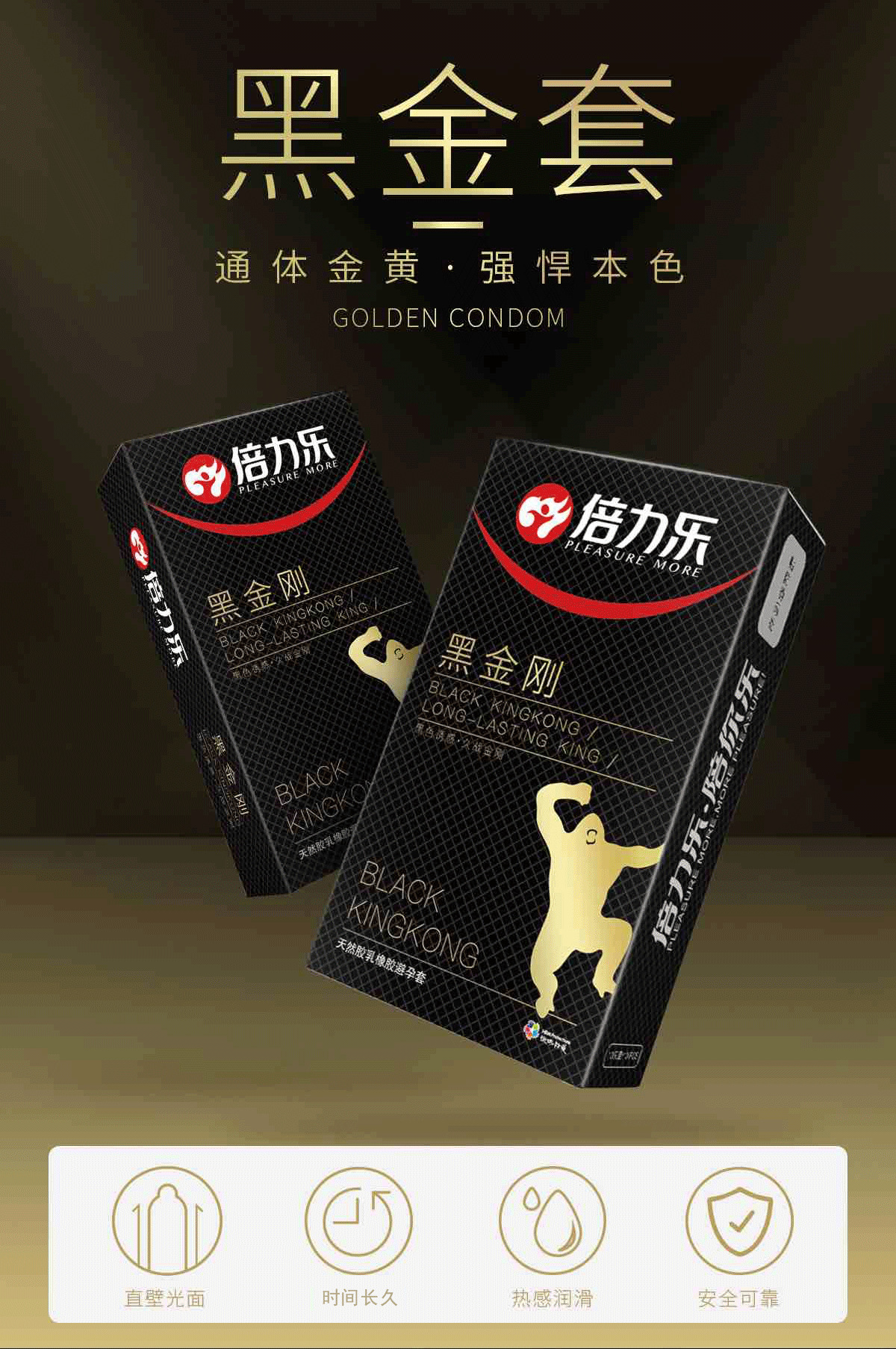 倍力乐安全套 黑金刚黄金套白金套10只装避孕套成人用品厂家直销