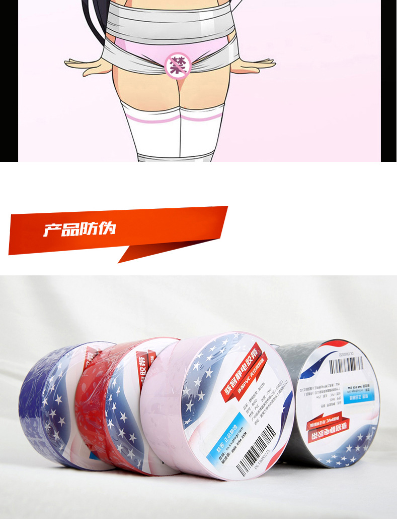 骇客静电胶带捆绑束缚带男女用夫妻成人情趣性用品另类玩具 b601