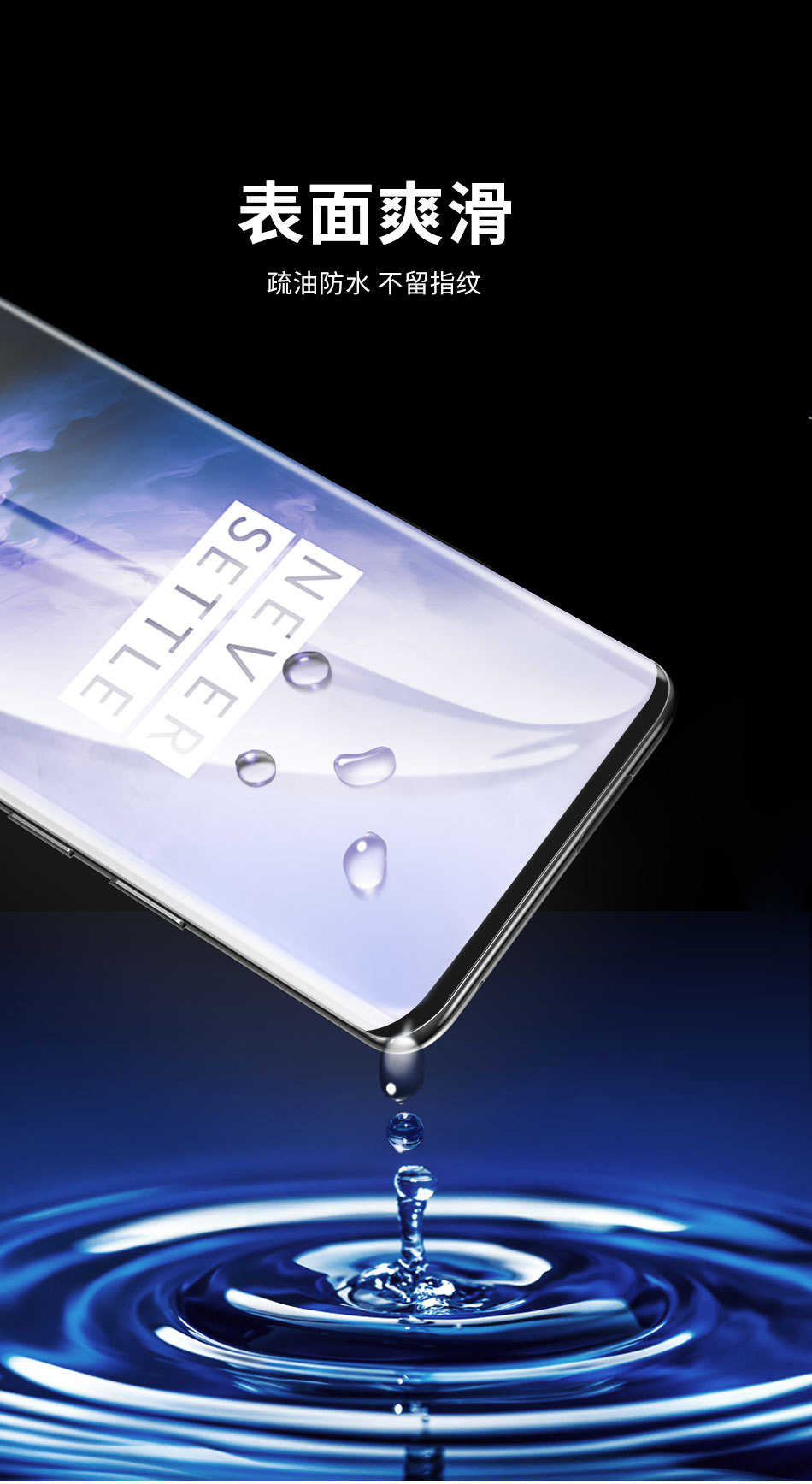 一加8水凝膜 高清手机保护膜 一加七pro防蓝光tpu水凝膜