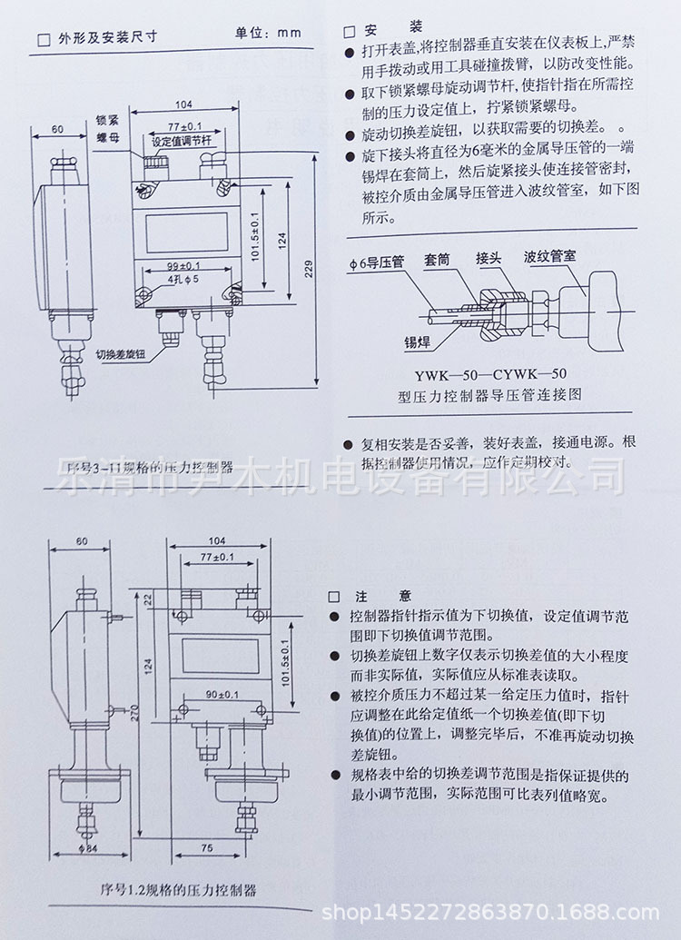 压力开关ywk-50-c船用压力控制器压力继电器0.2 0.5 1.5 2 3 4mpa