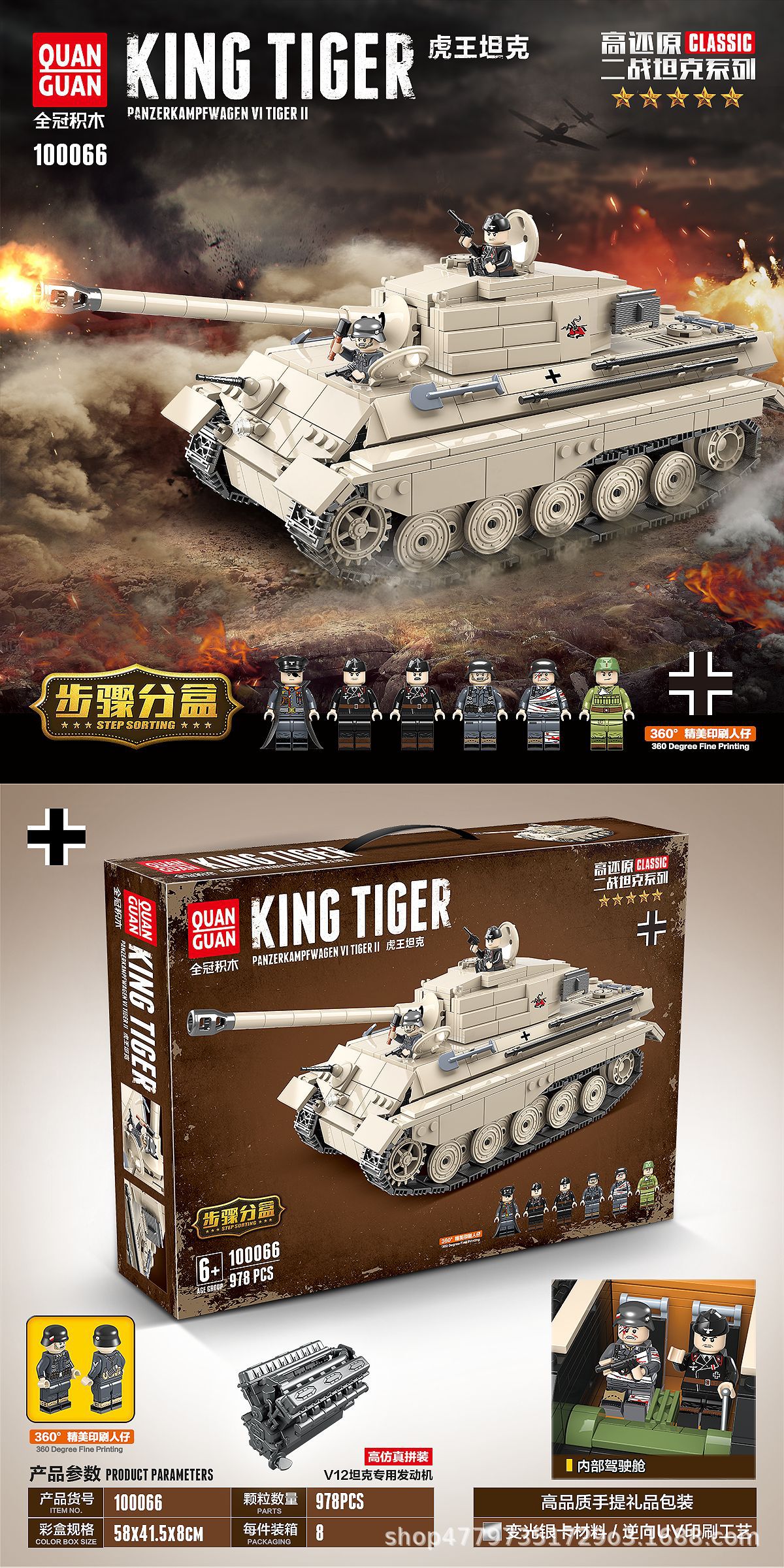 全冠100061虎式坦克积木拼装小颗粒玩具积木搭建lg军事坦克车玩具