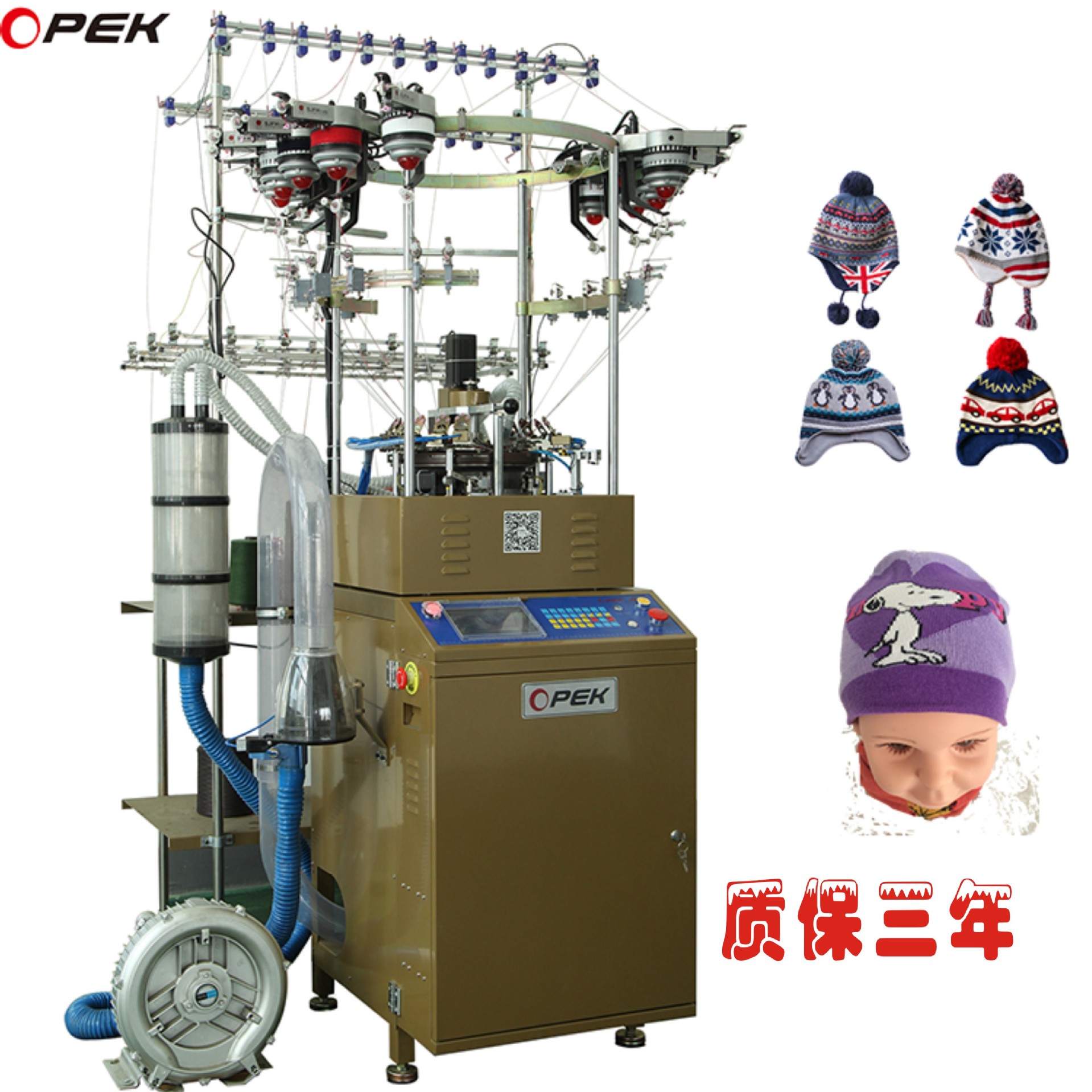 货号织帽子机加工定制是货号围巾编织机器品牌opek加工能力300台/月型
