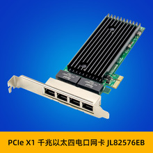 SUNWEIT ST7229 JL82576EB PCIe x1 四口千兆铜缆/RJ45服务器网卡