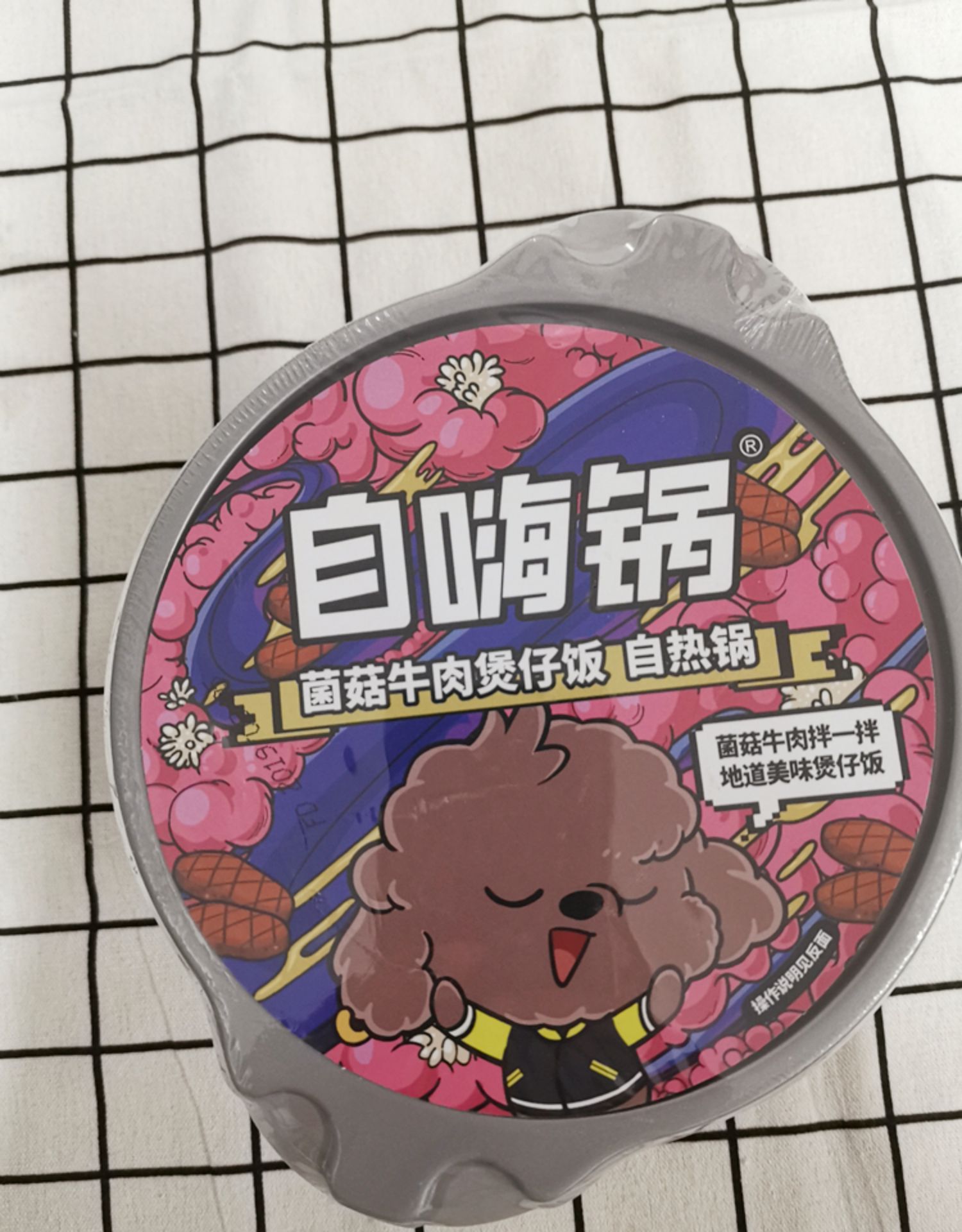 自嗨锅自煮自热小火锅懒人速食少年派同款林妙妙程真真盗墓笔记