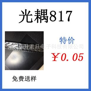 批量订单可议价 光耦 光电耦合器 dip4 sfh615agr-x006-阿里巴巴