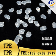 TPE TPR 仿真动、植物  热塑性弹性体 tpr tpe