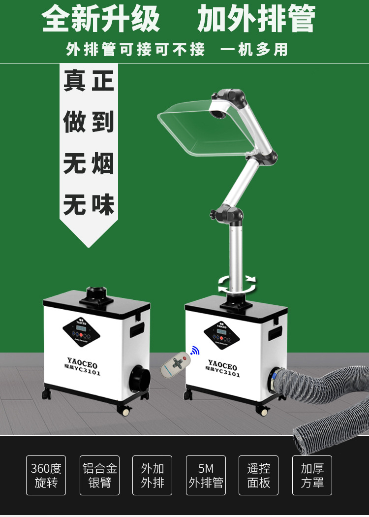 艾灸排烟机吸烟器排烟系统移动式医院家用美容院艾灸烟雾净化器
