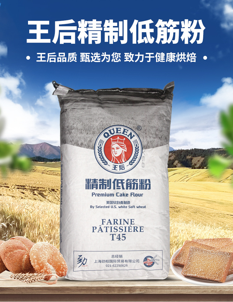 品牌 王后 是否进口 否 原产地 广东 售卖方式 包装 原料与配料 见