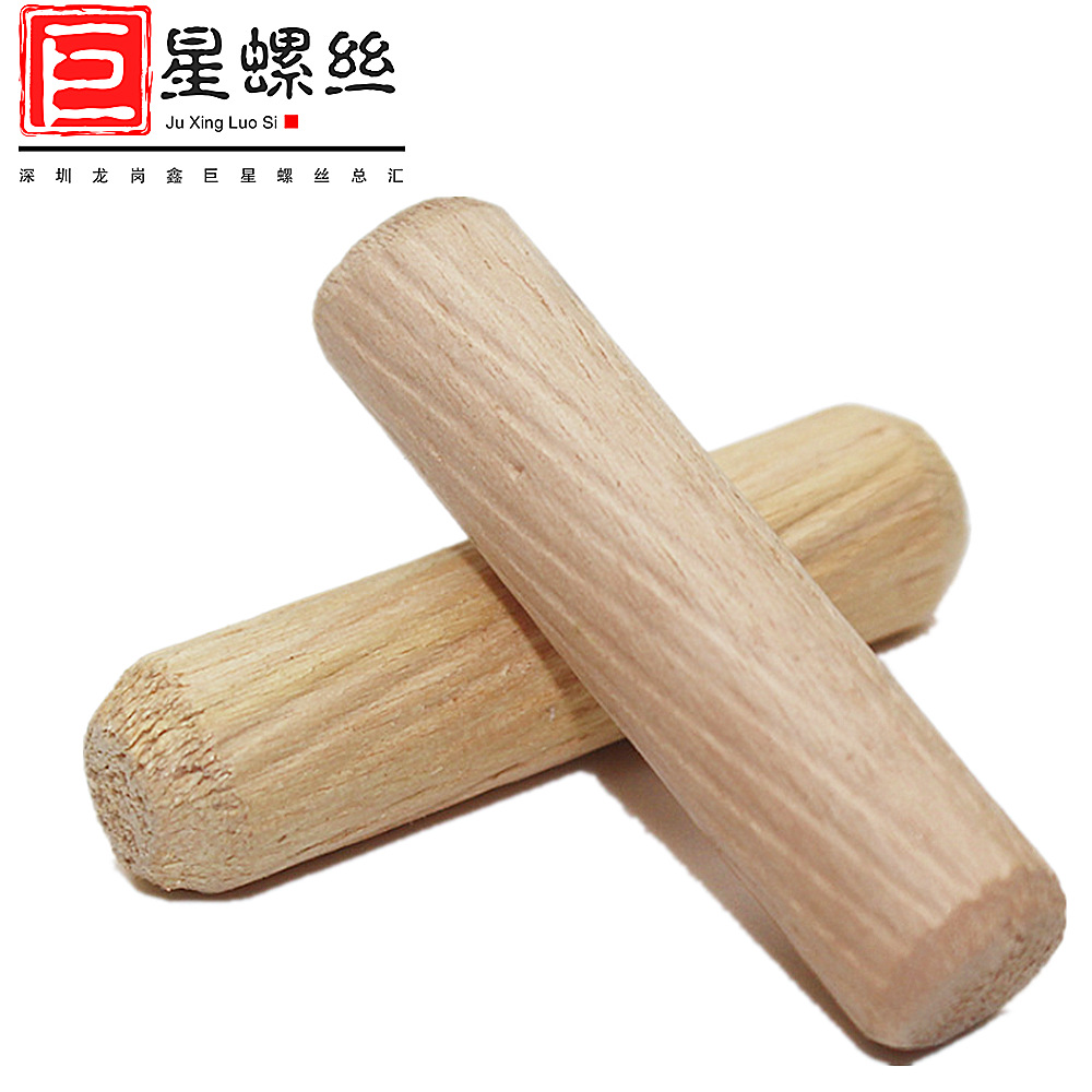 木梢 圆木塞 直纹木榫 优质桉木 家具配件 斜纹木销 三合一连接件