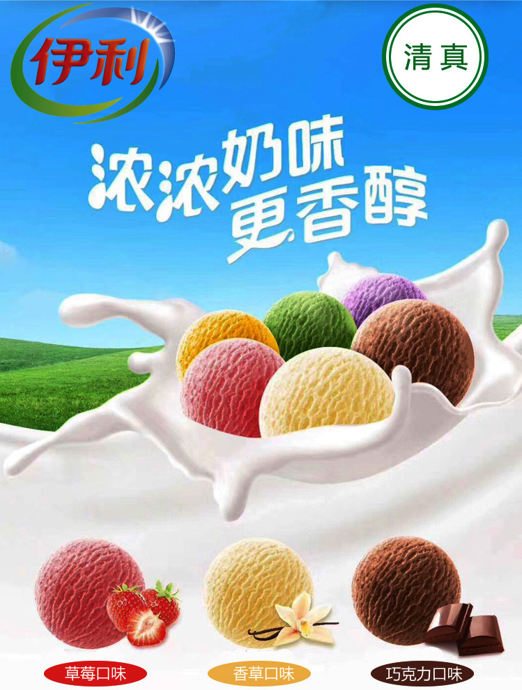 新品上市伊利冰淇淋3.5kg 绿茶味雪糕商用大桶装冷冻食品抹茶冰糕
