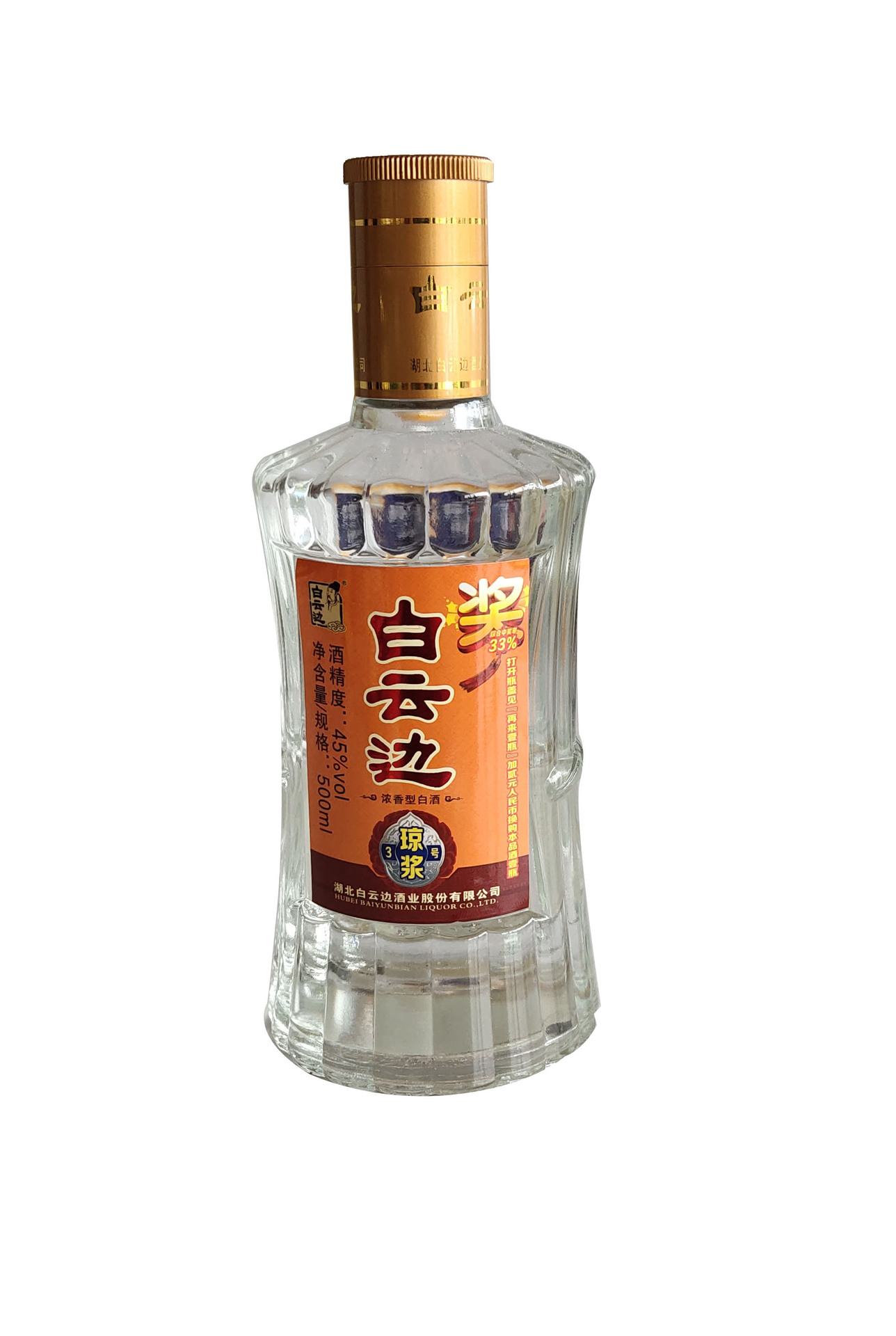 白云边酒45度