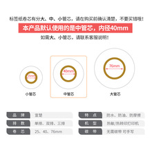 贴纸撕打印标签防哑设备干胶不干胶防油卷筒电子电子设备条码龙亚