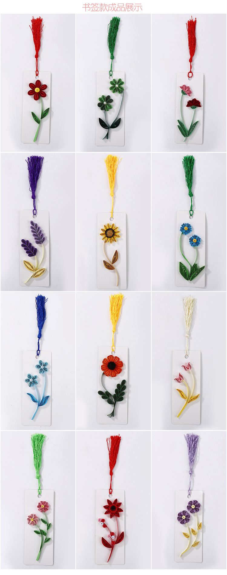 衍纸书签贺卡套装工具套装24张书签教师节礼物礼品送人衍纸材料包