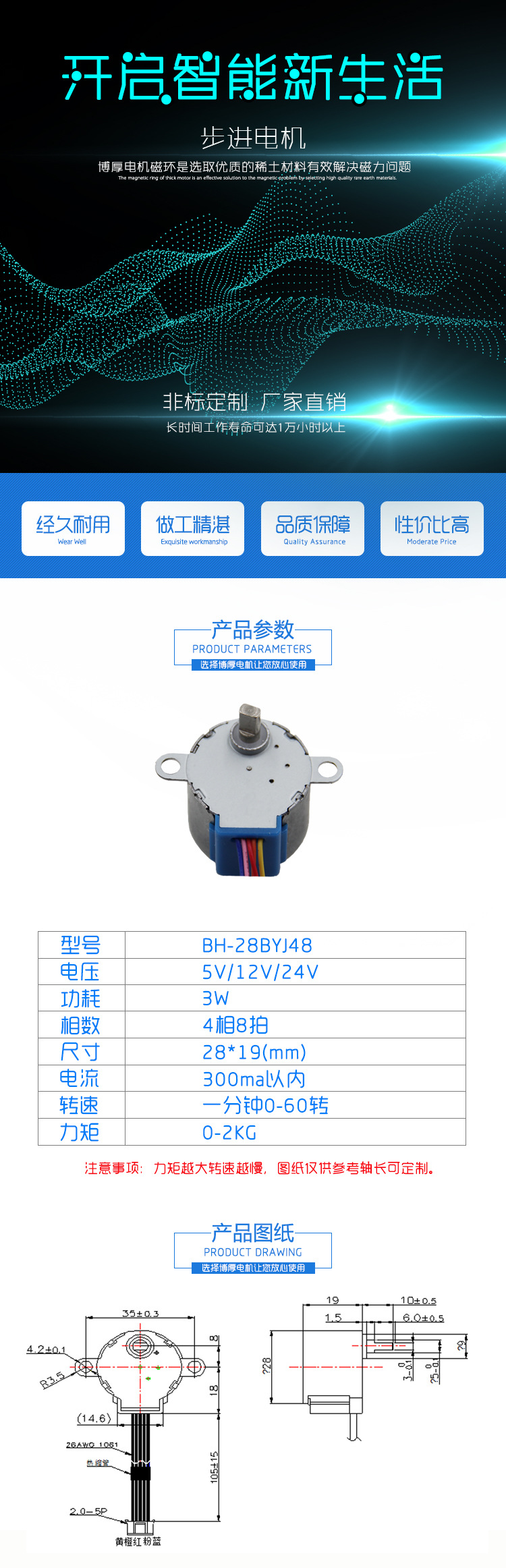 28byj48步进减速电机 5v 12v直流家用电器马达 空气净化器电机