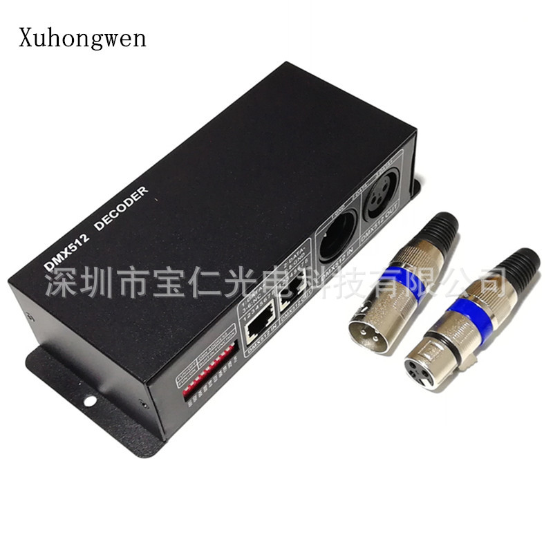 dmx512解码器三通道 led灯带5050七彩灯条 rgb专用控制器舞台灯光