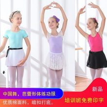 春夏女童舞蹈服短袖成人芭蕾舞吊带形体衣演出服中国舞考级练功服
