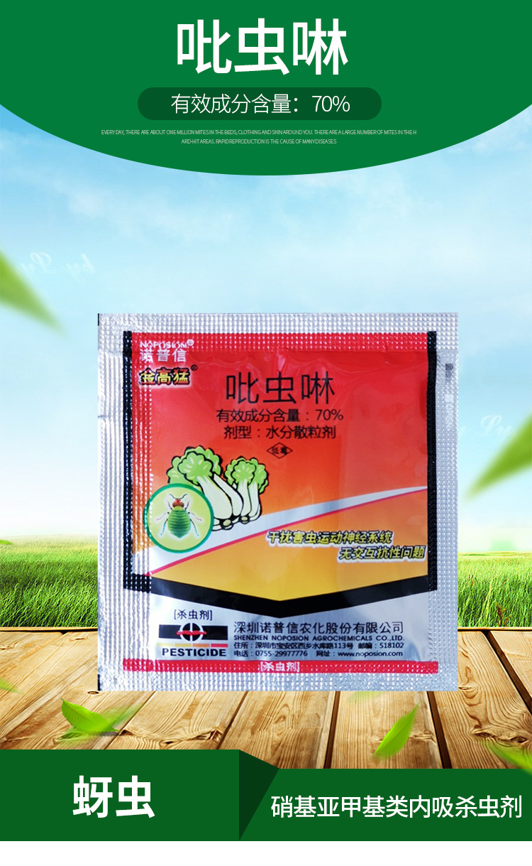 1688提醒您:您所购买的商品属于农药产品