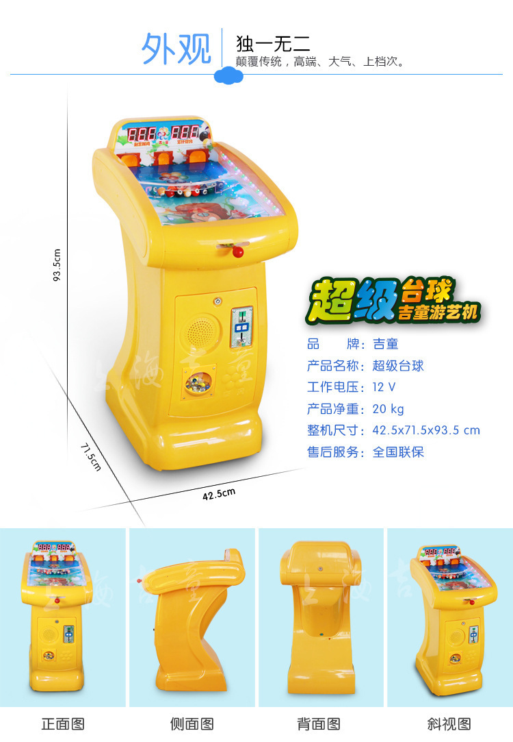 热销吉童弹珠机 儿童小型投币游戏机 儿童乐园设备摊位游戏机