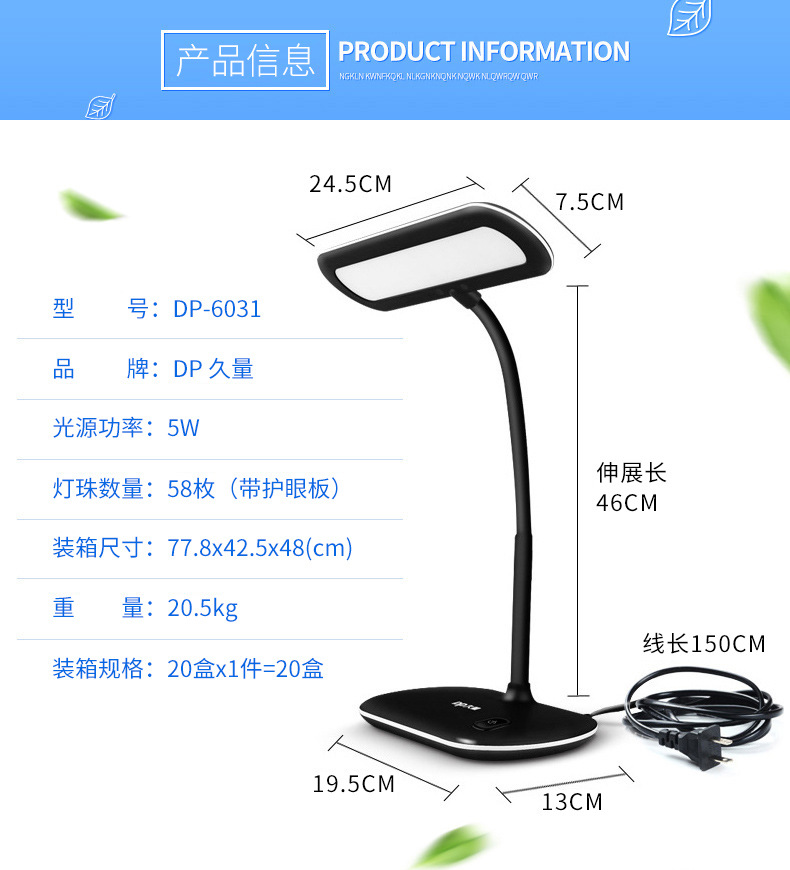dp久量led-6031柔光护眼学生学习阅读台灯创意卧室工作床头台灯具