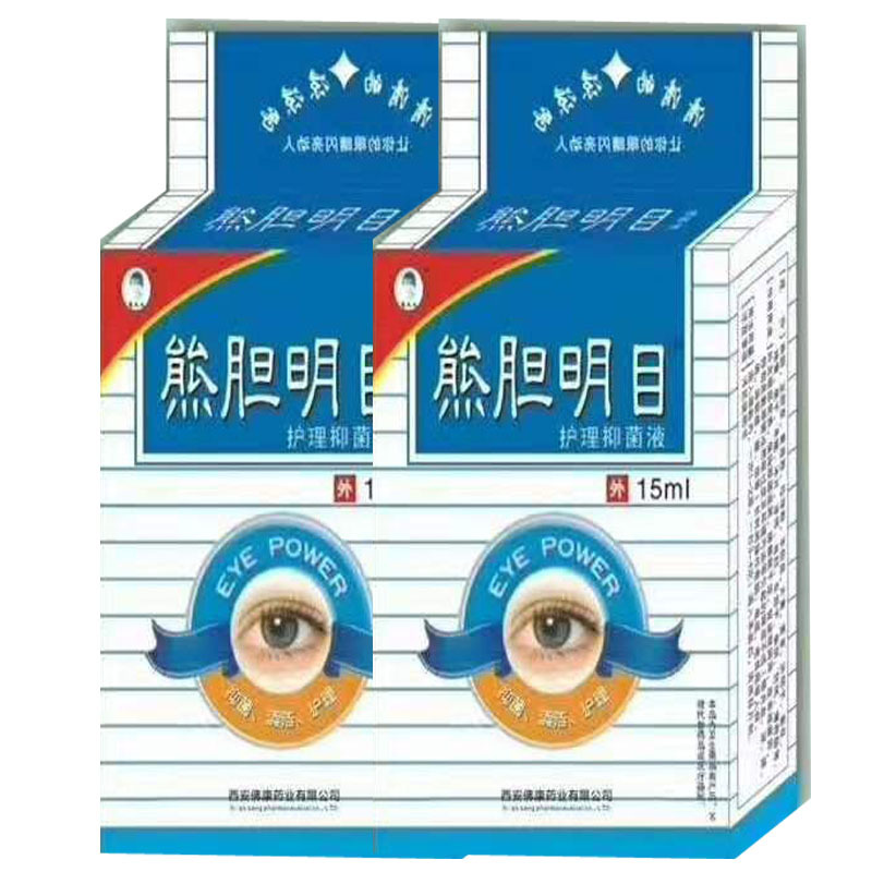 熊胆明目冷敷凝露 舒目 滴眼液冷敷凝露 眼药水量大从优