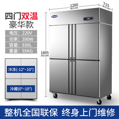 Yindu Refrigerator Commercial Four-Door Refrigerator Freezer Double Temperature Vertical Kitchen Six Open Door Cabinet Freezer Refrigerated Fresh Cabinet Kitchen